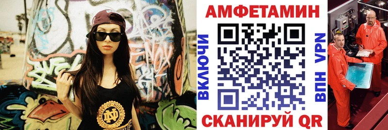 АМФЕТАМИН VHQ  Петровск 