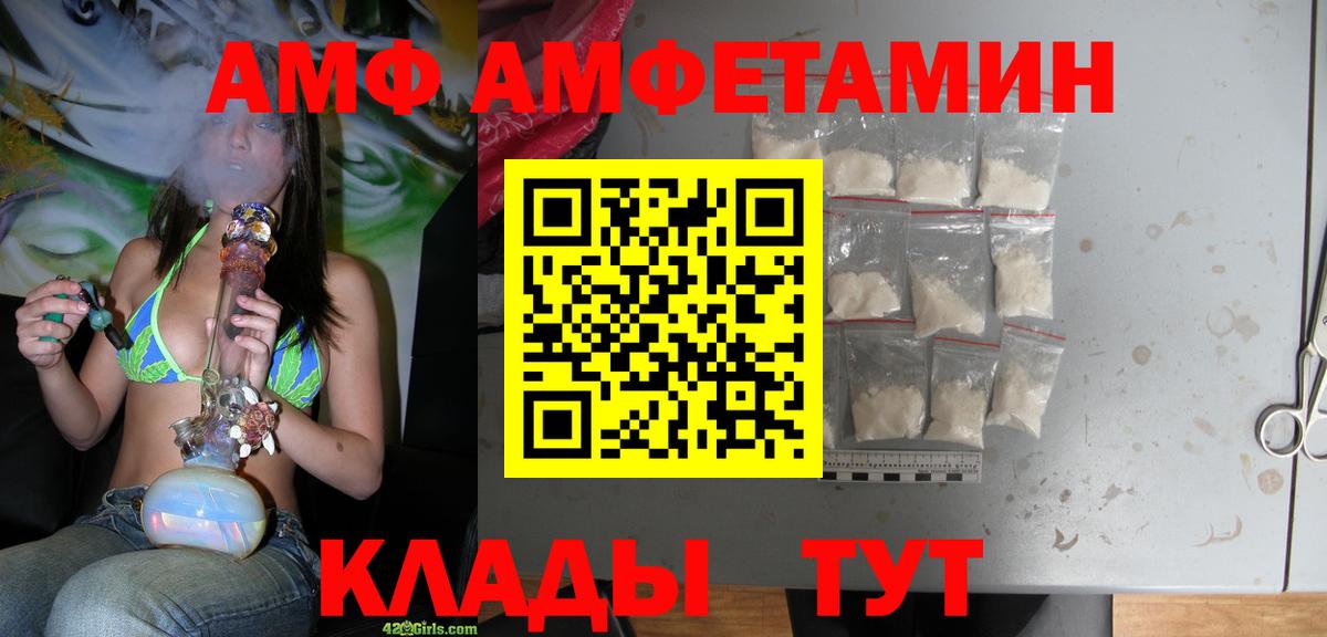 Амфетамин  АМФЕТАМИН  Вход с VPN  АМФ Розовый  Петровск 