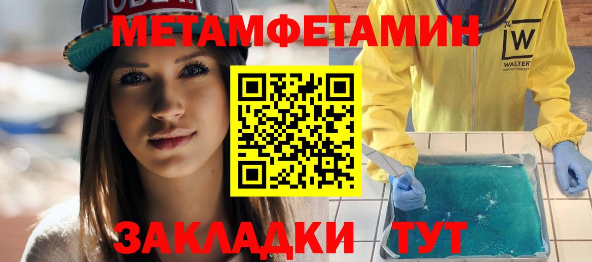 АМФЕТАМИН Premium Петровск