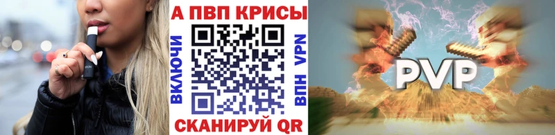 Альфа ПВП СК купить наркотик Петровск