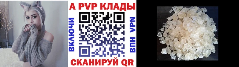 Alpha-PVP Crystall Петровск