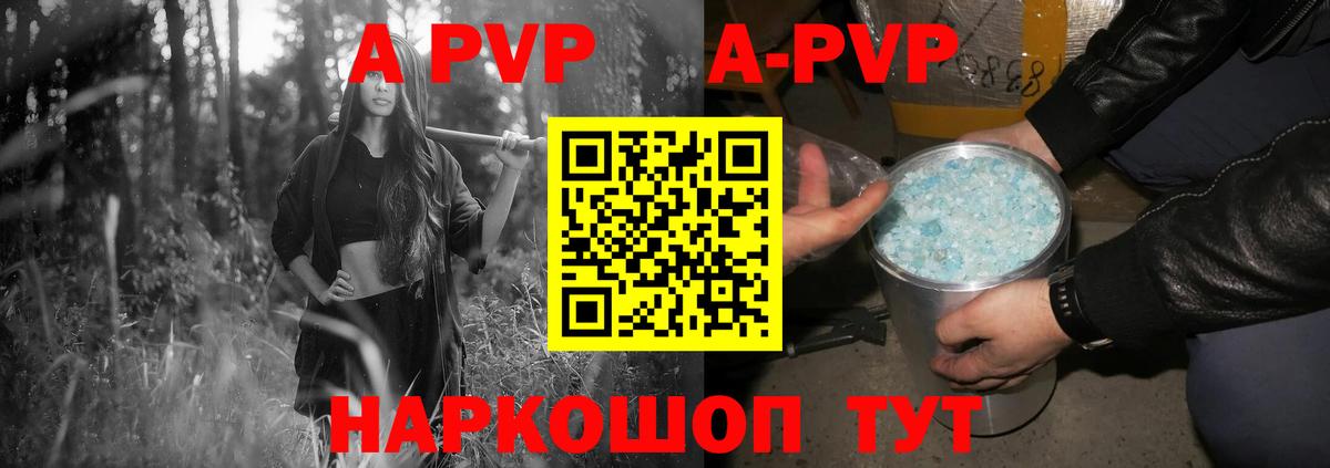 Alfa_PVP  Alpha-PVP крисы CK  Вход с VPN  APVP крисы CK  Петровск 