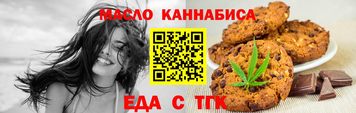 Cannafood конопля Петровск
