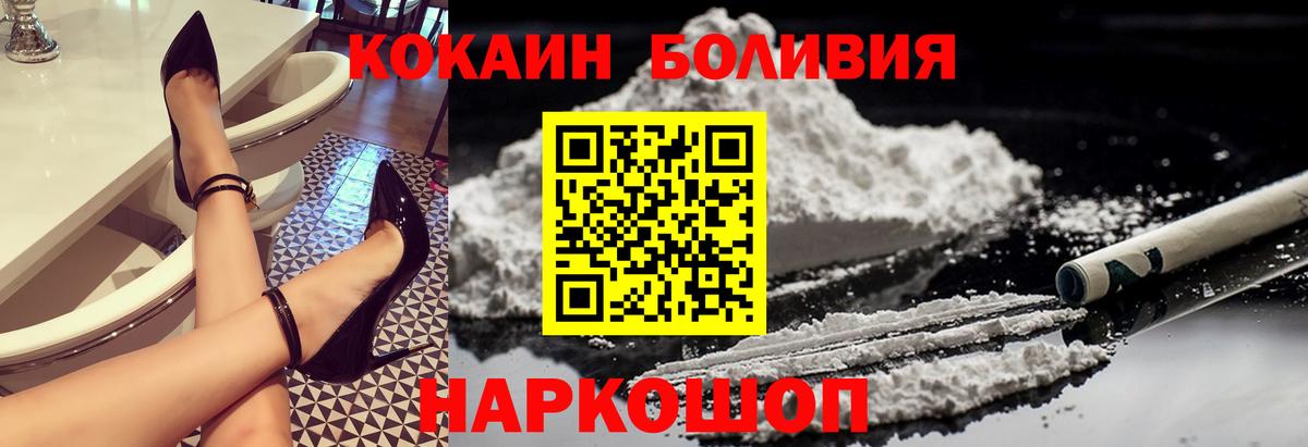 COCAIN 97%  COCAIN Эквадор  Вход с VPN  Кокаин  Петровск 