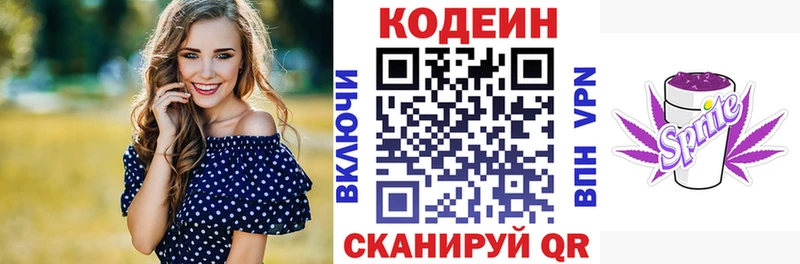 Codein Purple Drank  Петровск 