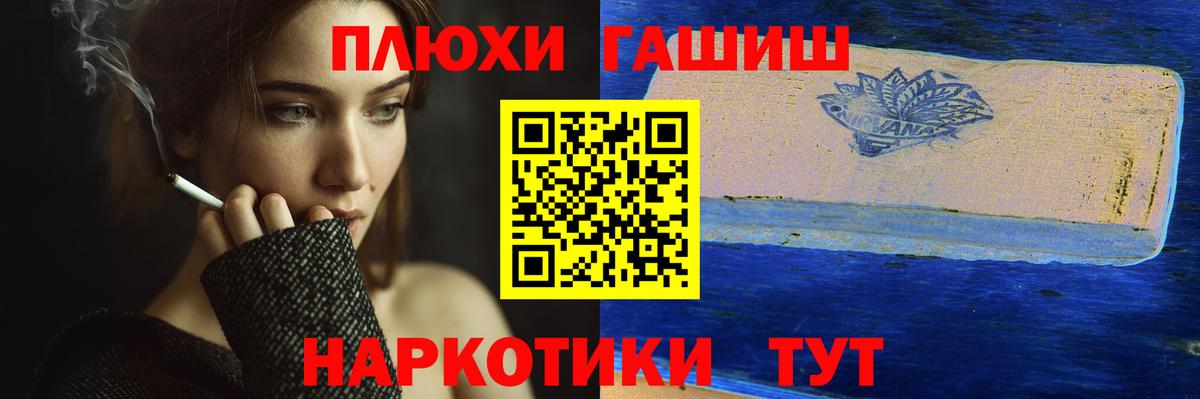 Петровск  ГАШИШ хэш  Гашиш Premium  купить  цена  Вход с VPN 