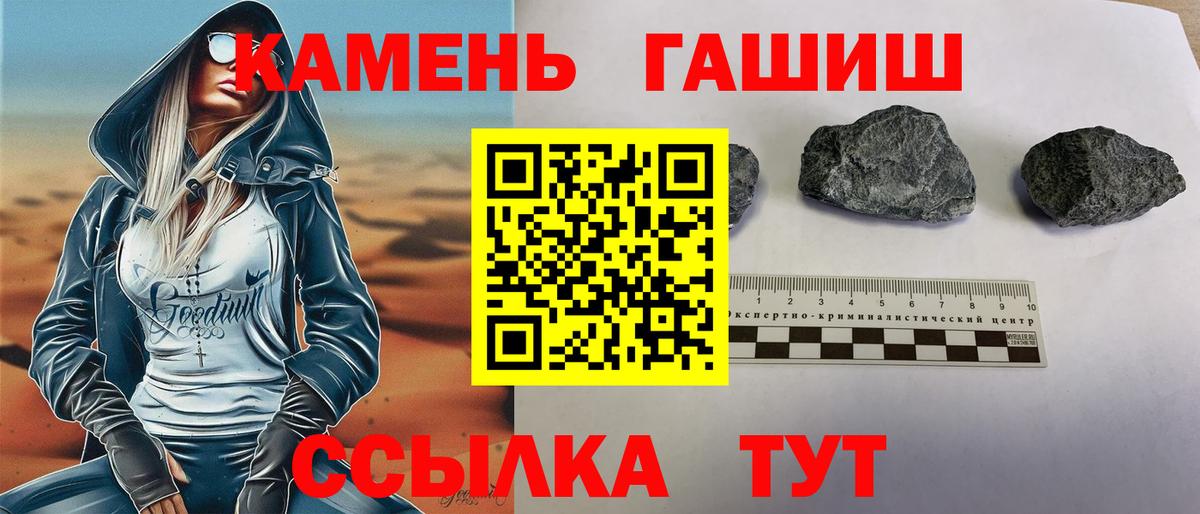 Гашиш hashish Петровск