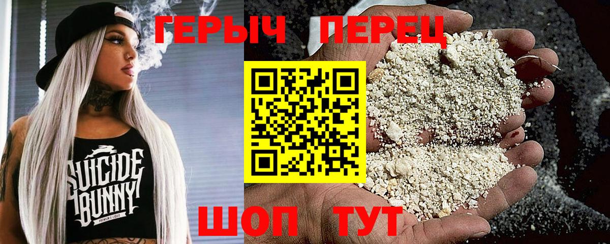 Героин гречка Петровск