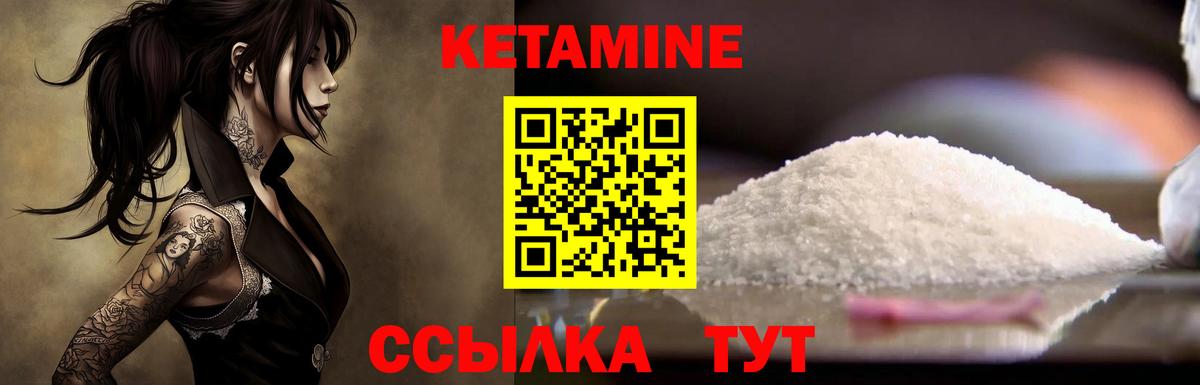 Петровск  КЕТАМИН VHQ  КЕТАМИН VHQ  Вход с VPN 