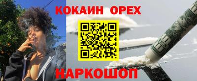 кокаин премиум Ипатово