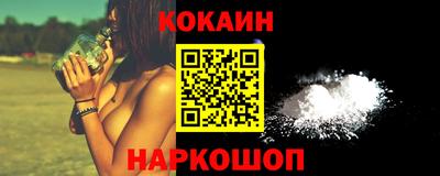 кокаин премиум Ипатово