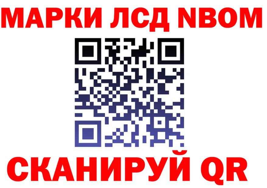 Марки NBOMe 1500мкг сайт площадка hydra Петровск