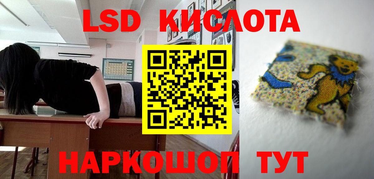 LSD-25 экстази кислота  Вход с VPN  ЛСД экстази ecstasy  Петровск 