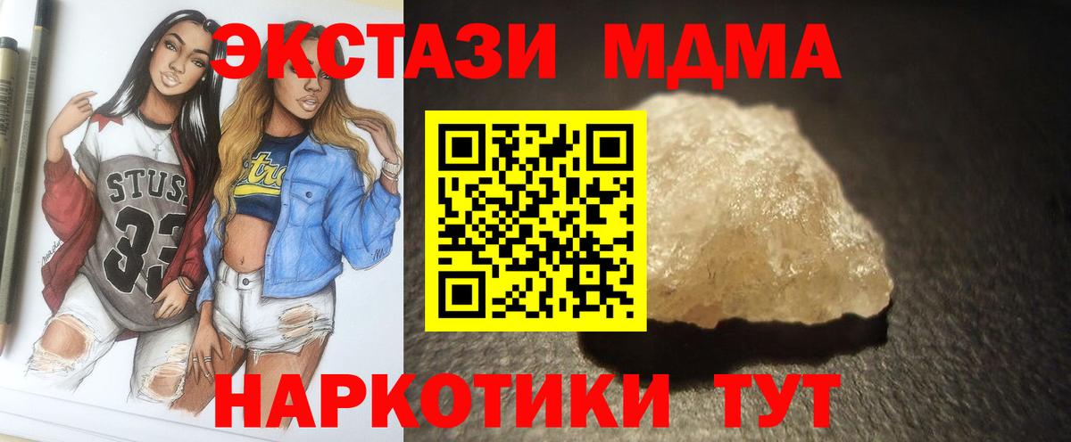 Петровск  MDMA VHQ  MDMA Molly  Вход с VPN 
