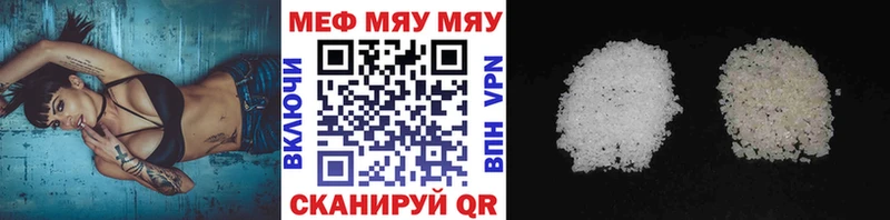 МЕФ mephedrone  shop состав  Петровск 