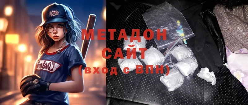 МЕТАДОН methadone  Петровск 