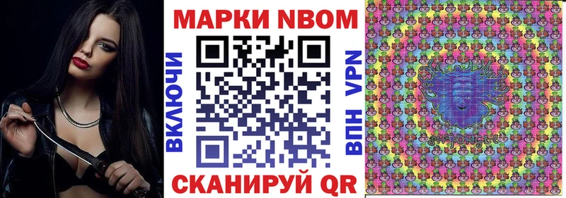 где купить   Петровск  Марки N-bome 1,5мг 