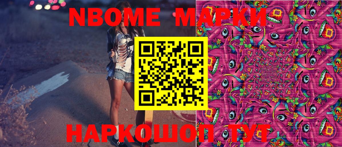 Марки N-bome 1500мкг  Вход с VPN  где найти   Марки N-bome 1500мкг  Петровск 