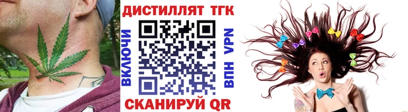ТГК вейп с тгк  купить   Петровск 