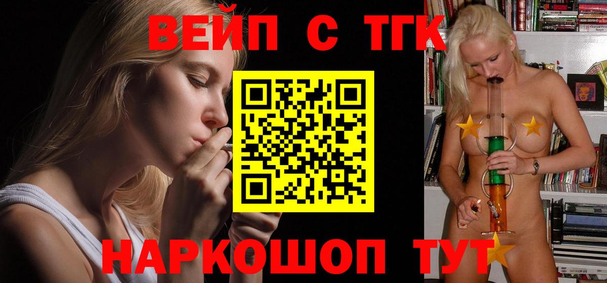 Дистиллят ТГК концентрат  Дистиллят ТГК THC oil  Вход с VPN  Петровск 