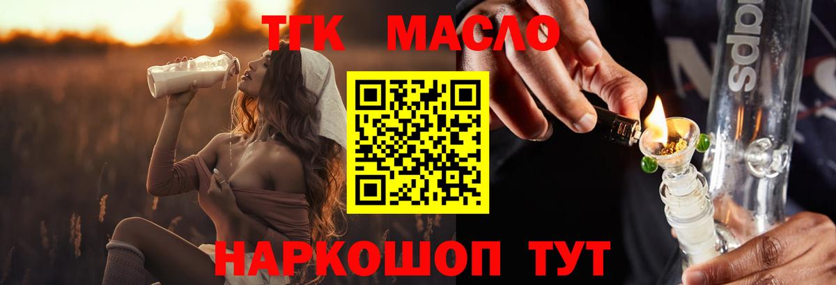 Дистиллят ТГК THC oil Петровск